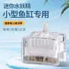 Filtro Bioquímico Pequeno para Aquário, Mini Filtro de Tanque de Peixes, Filtro Bioquímico de Água Ativado por Cloro com Levantamento de Ar