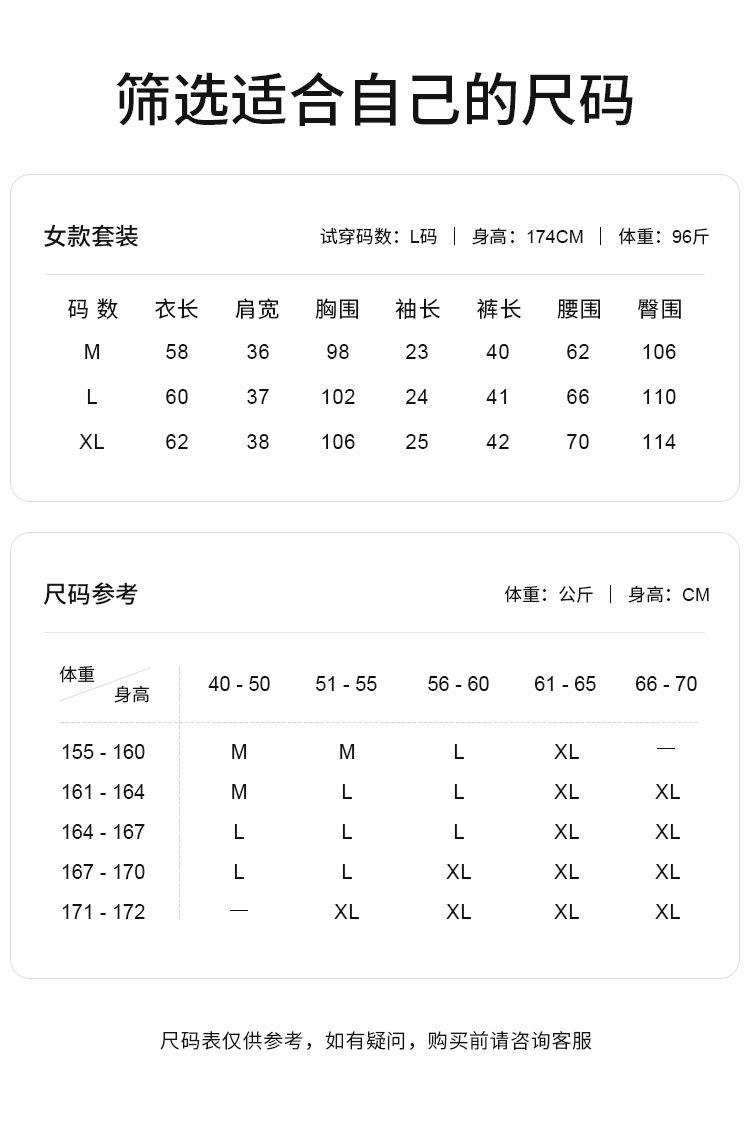 米白草尺寸表.jpg
