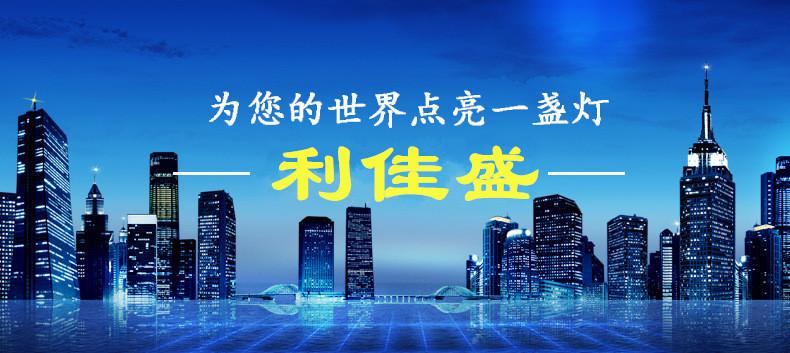 利佳盛宣传语