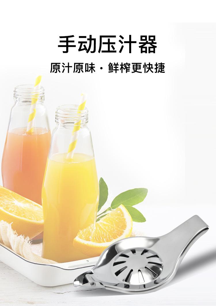不锈钢柠檬压_03