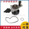 11518638026 11518592238 11515B58287 Adecuado para Conjunto de Bomba de Agua para Coche Bmw