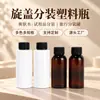 Garrafa plástica de fábrica com tampa de rosca, branca e marrom, frasco tamanho viagem de amostra de tônico, amostra cosmética portátil