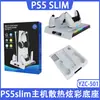 Assento multifuncional PS5 SLIM com alça de carregamento e base de dissipação de calor com luz RGB YZC-501