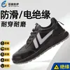 Zapatos de Trabajo de Cuero Ligeros Aislados Cómodos para Cuatro Estaciones, Zapatos de Seguridad Antiaplastastamiento y Antipenetración, Zapatos de Trabajo Protectores Resistentes al Desgaste