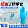 Guantes Desechables Espesos Wanli PVC Caucho de Nitrilo Protectores Nitrilo Látex Grado Alimenticio Guantes para Lavar Platos