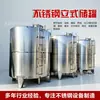 Tanque de Almacenamiento Vertical/Horizontal de Acero Inoxidable Tanque Espesado para Metanol Tanque Mezclador para Almacenamiento de Aceite Comestible Tanque Químico Sellado