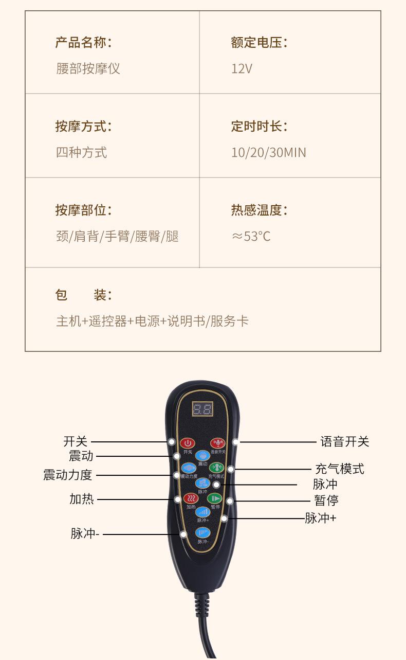 腰椎按摩器套_20.jpg