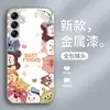 Adequado para Samsung A14 Sonda Animal 21 Fofo 25 Sentido Avançado 52 Nicho 72 Líquido 32 Criativo Abrangente Resistente a Quedas