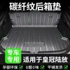 [Crown Lu Fang] Alfombrilla de Maletero 7 Plazas 5 Asientos Traseros Modificación Interior Alfombrilla de Maletero Impermeable Tpv2026