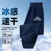 Pantalones de Secado Rápido para Niños Verano Estilo Delgado 2026 Nuevos Pantalones para Niños Mayores Frescos Transpirables Seda de Hielo Pantalones Largos para Niños