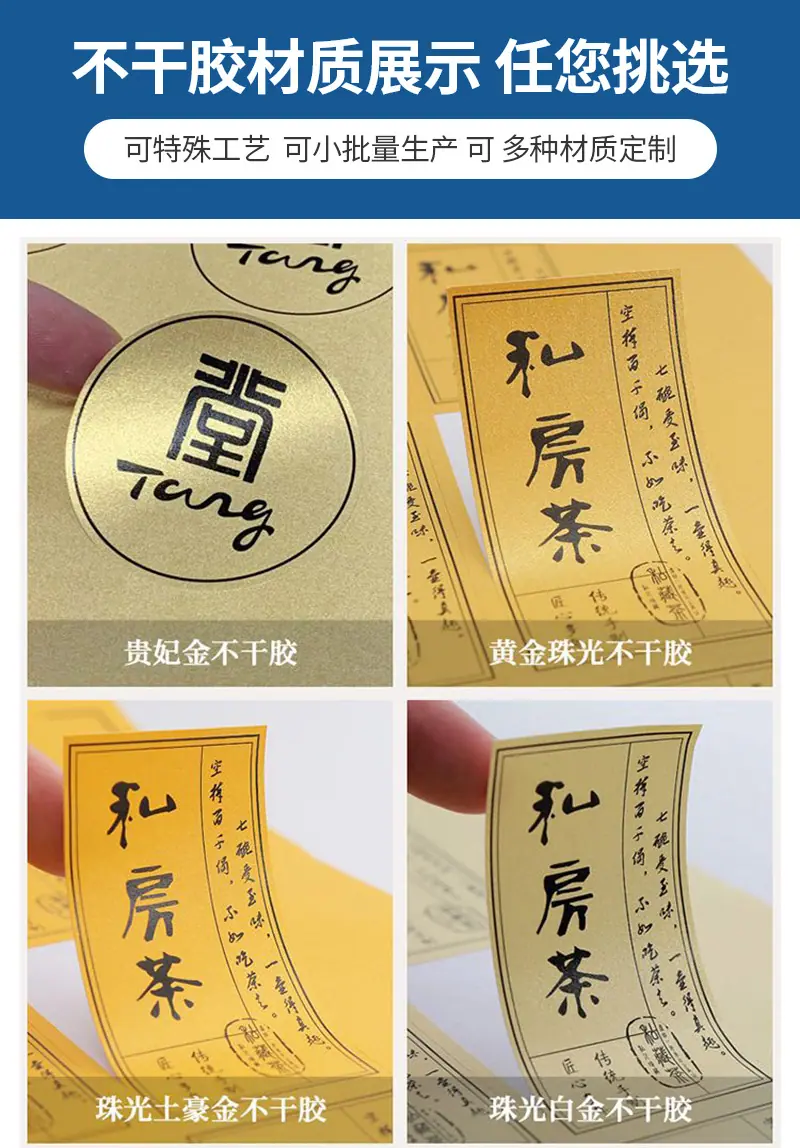 镜面不干胶贴纸定制
