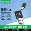 Adaptador Bluetooth USB Biaz 5.3, transmisor y receptor de audio Bluetooth sin controlador D37-Negro