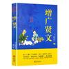 I Ching Genuino Clásicos Guoxue Contraste Wen Bai Ampliar Sabio Wen Huang Di Neijing Guiguzi Shan Hai Jing Tao Jing Libro