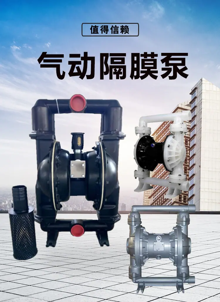 气动隔膜泵及配件_01.jpg