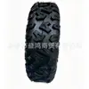Piezas de Buggy de Playa ATV de Cuatro Ruedas Neumático de Vacío de 23x7-10 Pulgadas Coche Turístico Karting Patrón Todoterreno Neumático Engrosado