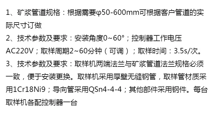 DN550电动矿浆取样器 不锈钢 加厚陶瓷内衬 选矿厂用全自动矿浆取样机
