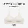Sujetador triangular sin costuras estilo francés para mujeres con poco busto, que proporciona soporte suave y un diseño de copa no vacía, tela ligera y cepillada, nueva colección otoño/invierno 2026