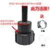 Tanque de urea IBC conector de plástico para tanque de tonelada, accesorios para tanque de tonelada, conector de válvula para tanque de tonelada, adaptador para tanque de tonelada, conector de manguera