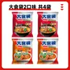 Fideos Instantáneos Master Kong 120g Auténticos Fideos Instantáneos en Bolsa Grande Comida Instantánea Tienda Oficial Principal
