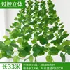 Hoja de Potos flor artificial vid hojas de vid vid de uva decoración de tubo de techo vid plantas verdes de plástico cubriendo enredadera