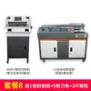Máquina encoladora A3A4 Máquina encoladora inalámbrica totalmente automática Equipo para tienda gráfica y de texto Máquina encoladora lateral de documentos, etiquetas y libros