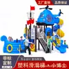 Resbaladilla Combinada de Plástico para Comunidades Residenciales, Red de Trepa Little Doctor, Columpio, Fabricante de Equipamiento de Juego Infantil, Resbaladilla Infantil