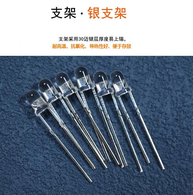 东莞3mm圆头白发蓝色视觉检测照明光源led灯f3高亮蓝光灯珠晶元低光衰生产厂家