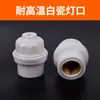 Casquillo de rosca E27 tamaño tres vías cabezal de lámpara impermeable boca de lámpara para el hogar lámpara de conservación de calor para cerdos portalámparas cerámico resistente a altas temperaturas