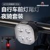 Kit de Ensamblaje de Luz para Bicicleta con Bungee Luz de Advertencia para Montar de Noche Faro para Bicicleta de Montaña Equipo de Montar Venta al por Mayor Luz Trasera Recargable