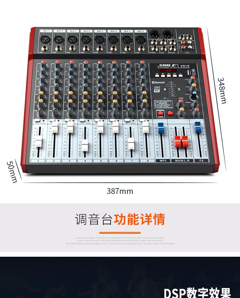 BX115+AV2011D+调音台详情_22