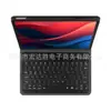 Adecuado para Samsung Fortabs6Lite202410.4"P625 Teclado Bluetooth Inalámbrico S911 Retroiluminado Portátil
