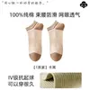 Calcetines Deportivos para Hombre 100% Algodón Puro, Malla Fina Transpirable Antideslizantes, 10A Antibacterianos Antideslizantes, para Primavera y Verano