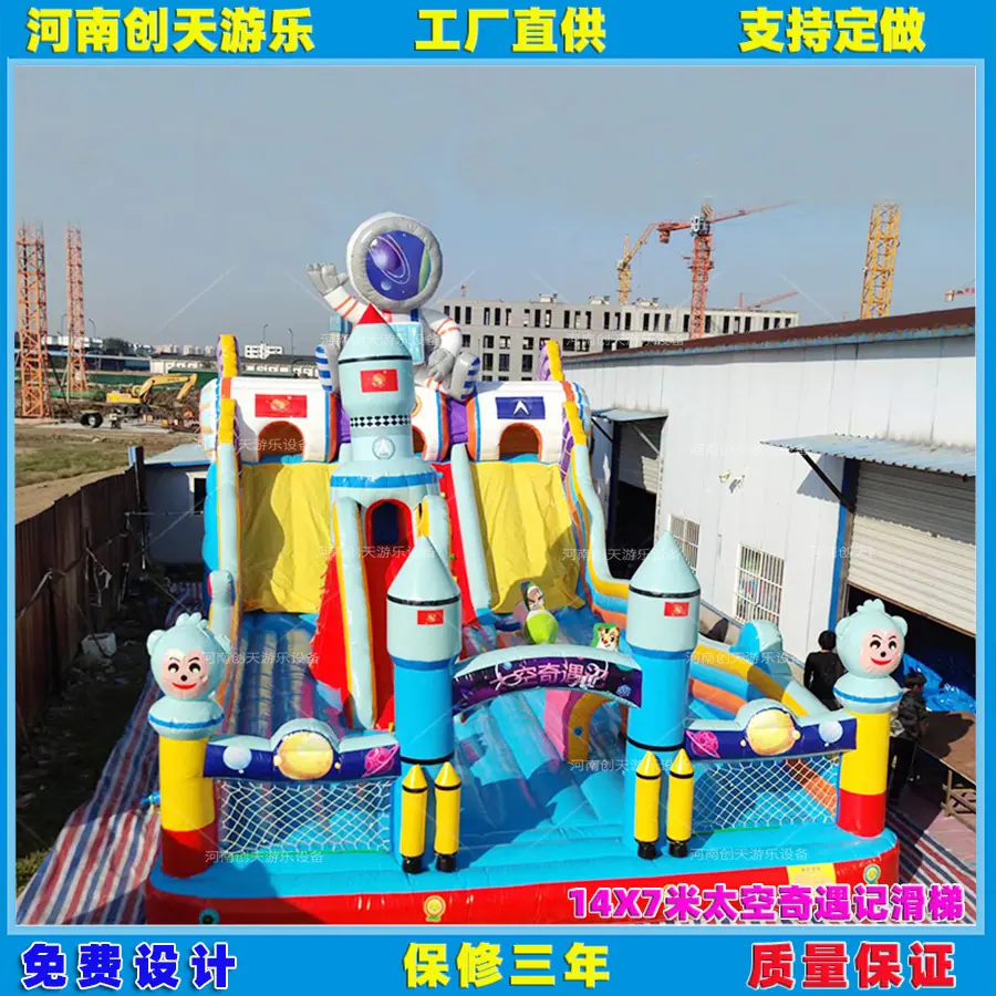 98平方太空奇遇记滑梯.jpg