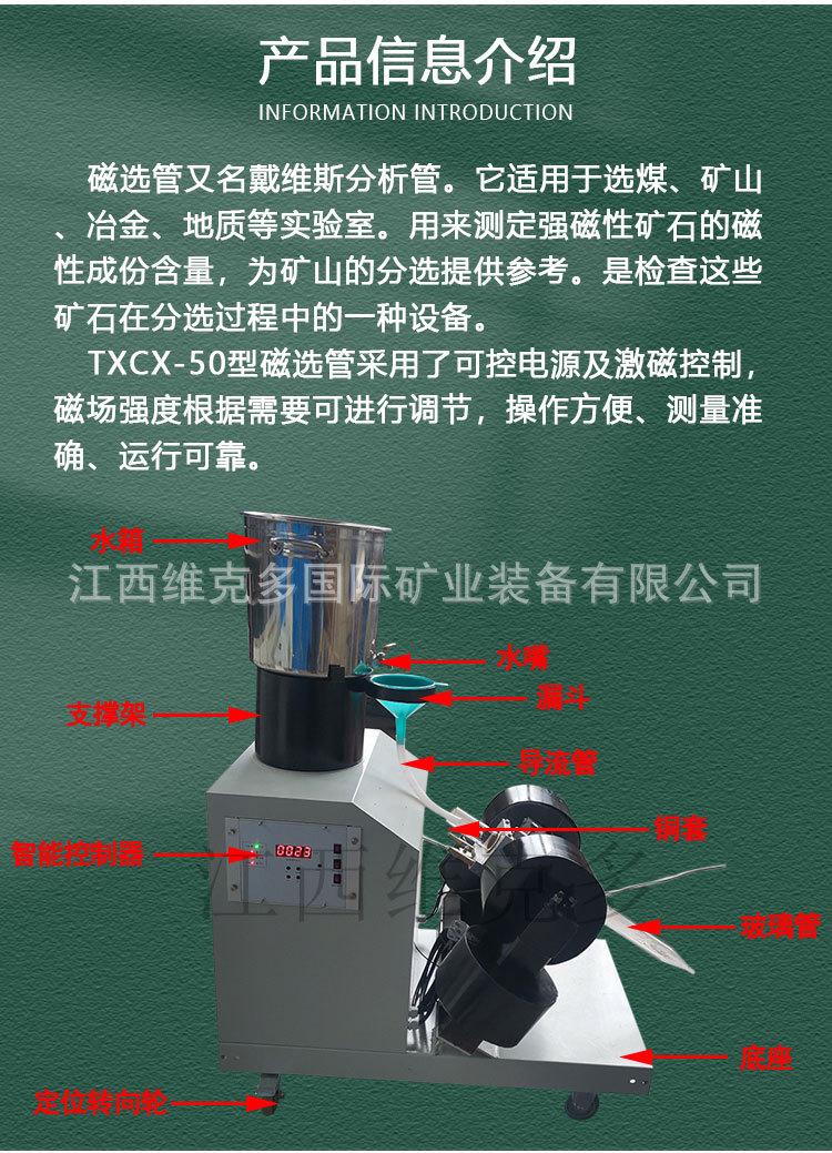 50磁选管 (3).jpg