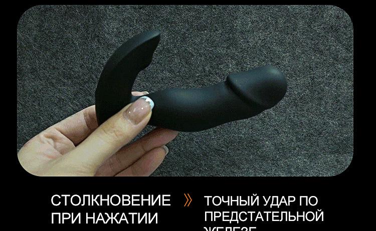 抠动前列腺按摩器-俄语_08.jpg