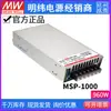 Fuente de Alimentación Conmutada TaiWan Mean Well Serie MSP-1000 960W Médico PFC Control Remoto