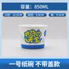 Tazón de Papel Desechable Comercial Chengyuan, Redondo Engrosado Empaque para Llevar Snacks Vajilla, Lonchera con Tapa, Tazón para Sopa