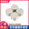 Imán Redondo Fuerte de Neodimio Hierro Boro 25X2/3/4Mm Hebilla Magnética para Pizarra Magnética de Acero Fuerte