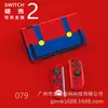 Funda Protectora Rígida Switch2 Color Ns Funda Protectora Rígida Switch2 Tipo Dividido Color Ns2