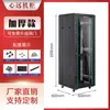Gabinete de Red 1.12m 2m Servidor 42U32U18U22U Monitoreo de Corriente Débil Amplificador de Potencia 12U9U Switch