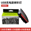Luz para Bicicleta 7588 Bocina Luz para Rodar de Noche Carga USB Luz Fuerte Impermeable Juego de Luces Delanteras y Traseras Accesorios para Bicicleta de Montaña
