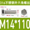 Tornillo de cabeza hexagonal externa de acero inoxidable 316L, tornillo extendido M5M10M12M14M16M18 [M4-M20]]