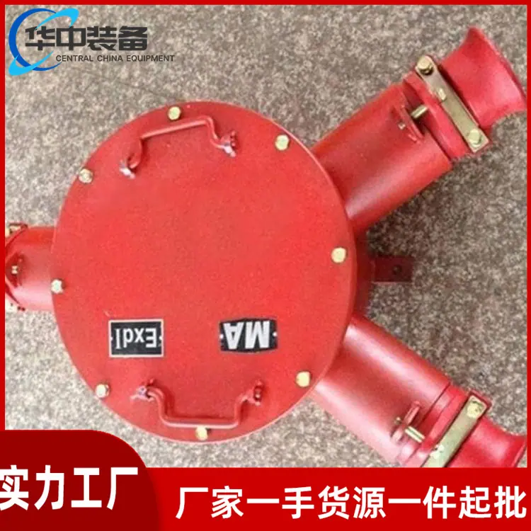 矿用隔爆型高压电缆接线盒09