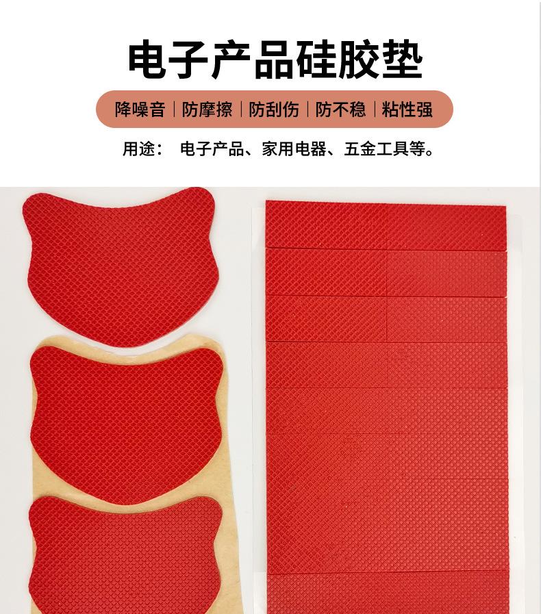 硅胶垫-1-详情_02.jpg
