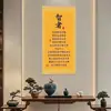 Citas Inspiradoras de las Instrucciones Familiares de Zeng Guofan, Pintura Mural para Estudio, Sala de Té, Vestíbulo, Rollo Estilo Chino Nuevo, Decoración de Sala de Estar