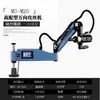 Máquina Eléctrica de Roscado Automática Completa Máquina de Roscado Universal Servomotor Pequeña de Escritorio Manual Brazo Basculante Máquina de Roscado CNC