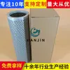 Procesamiento Personalizado del Elemento Filtrante de Aceite Hidráulico para Camión Bomba de Concreto 803108821