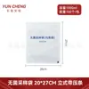 Bolsas Estériles de Homogeneización Yuncheng con Tiras de Presión Bolsas de Muestreo 12*18cm 200ml 20*32cm 30*40