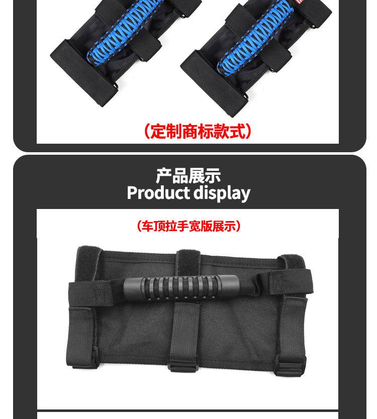 越野车车顶扶手