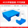 Tablero Plano Impermeable Ensamblable, Tarimas de Plástico para Supermercado, Plataformas de Piso de Cuatro Patas, Tarimas de Plástico Impermeables para Mercancías de Almacén, Engrosado